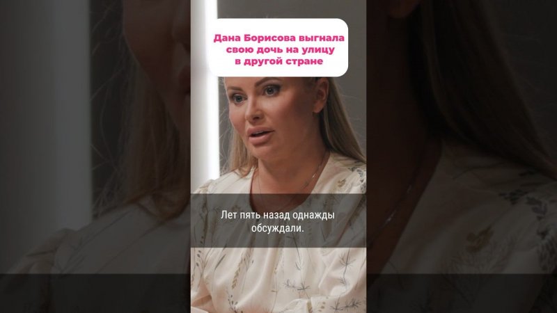 Вы бы смогли простить такое? #superru #детекторлжи #шоубизнес #звезды #данаборисова