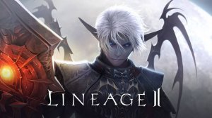 да просто так...  Lineage II