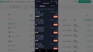 Как продать криптовалюту и вывести деньги на карту через Kucoin p2p на смартфоне