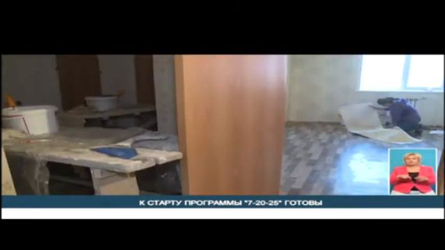 К СТАРТУ ПРОГРАММЫ «7 20 25» ГОТОВЫ смотреть онлайн