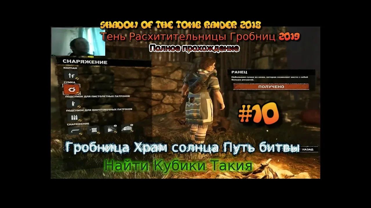 Shadow Of The Tomb Raider stream стрим 2023 #10 Гробница Храм солнца Путь битвы Прохождение