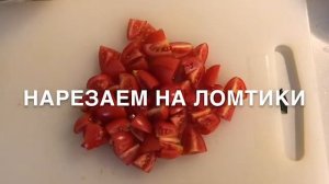 Салат из нута с овощами