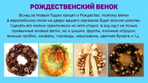 КАК УКРАСИТЬ МАГАЗИН К НОВОМУ ГОДУ ✨