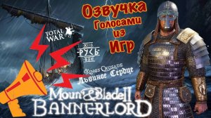 Играем в Mount Blade 2 Bannerlord За Ратибора! За Стургию! За Кальрадию! ;) 150