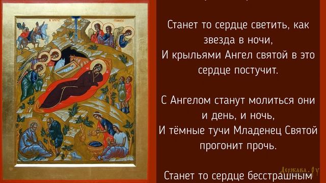 О, Вифлеем, Вифлеем - Рождественская песня колядка с текстом смотреть онлайн