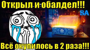 Открыл 20 новогодних коробок в WOT и ОБАЛДЕЛ! Окупилось всё 3 раза!!!
