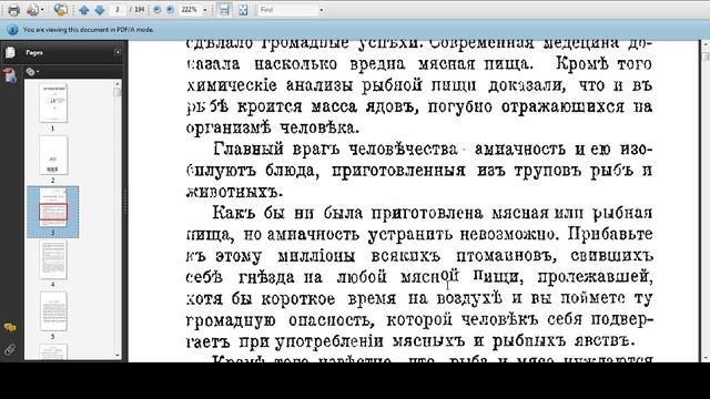 Вегетарианский стол  1914 год  Введение  О ядах в мясе рыбе птице. Рапгоф И.П.