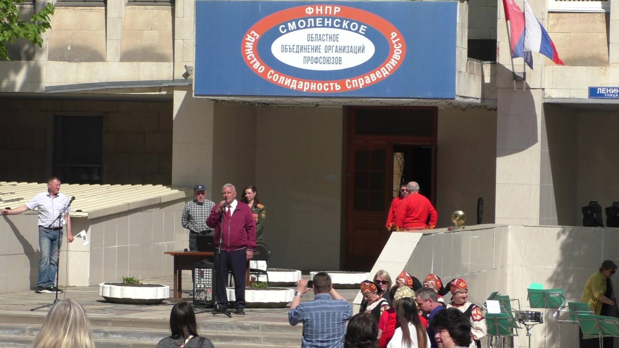 Первое Мая в Смоленске