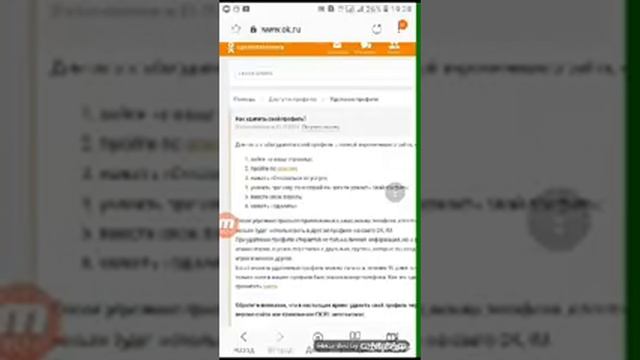 Удалит кардани одноклассник. (удалить одноклассники) смотреть онлайн