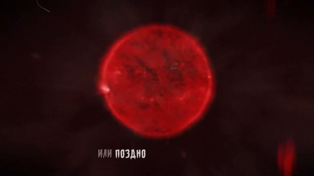 Castle Heat - Красное солнце (Lyric Video)