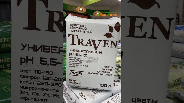 👆Разнообразие грунтов в Насенне!