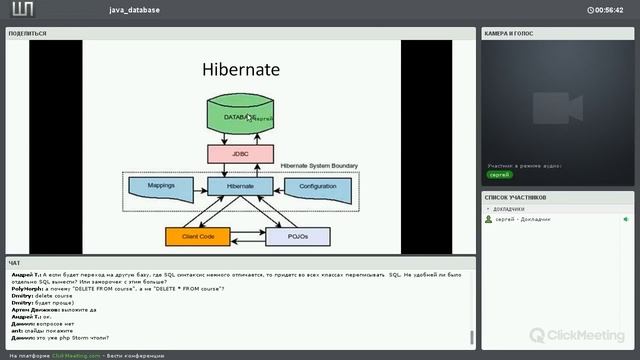 Работа с базами данных из Java [GeekBrains]