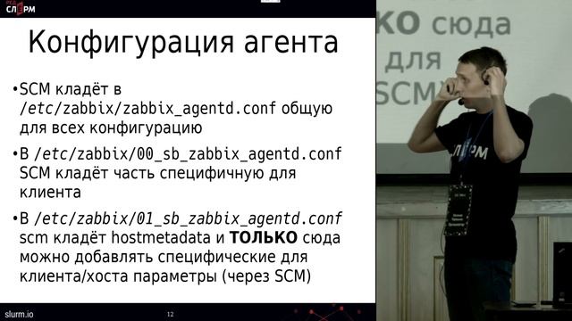 РедСлёрм. Мониторинг, комплексный подход (Евгений Терешков) смотреть онлайн