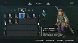 [13] Дракон Нейдра [100% The Legend of Zelda Breath of the Wild]