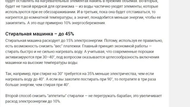Как сэкономить электроэнергию до 45 процентов. Реальные рекомендации по приборам. Учет использовани