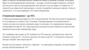 Как сэкономить электроэнергию до 45 процентов. Реальные рекомендации по приборам. Учет использовани