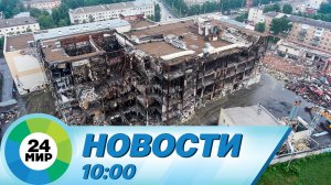 Новости 10:00 от 7.10.2022