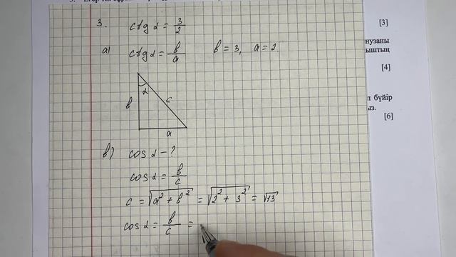 8 сынып геометрия 2 тоқсан тжб
геометрия 8 сынып 2 тоқсан тжб