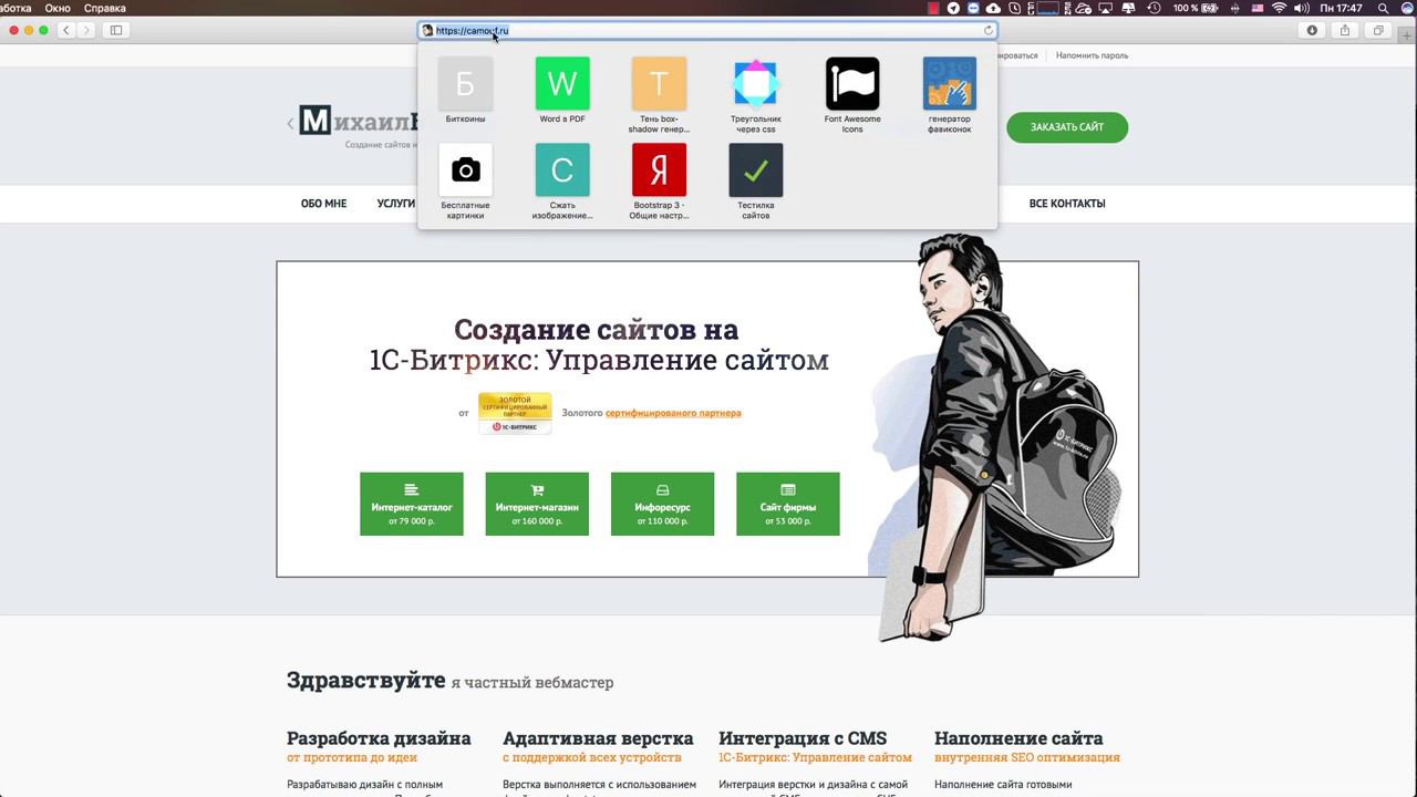 Редизайн Битрикс сайта #6: Перенос сайта на боевой домен. Базовая СЕО оптимизация