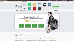 Редизайн Битрикс сайта #6: Перенос сайта на боевой домен. Базовая СЕО оптимизация