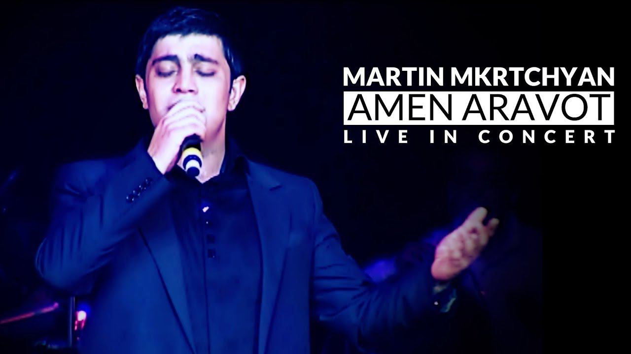 Martin Mkrtchyan - Amen aravot (Live in Concert) смотреть онлайн