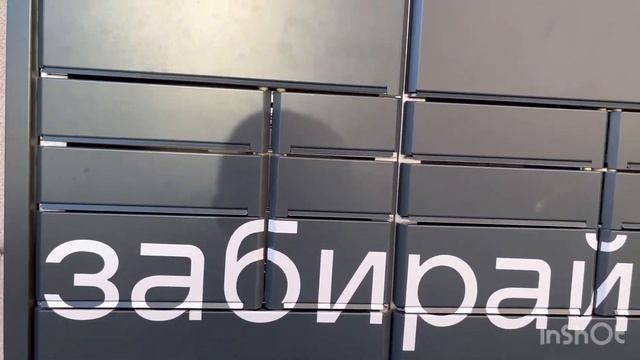 Как пользоваться поштоматом новой почты