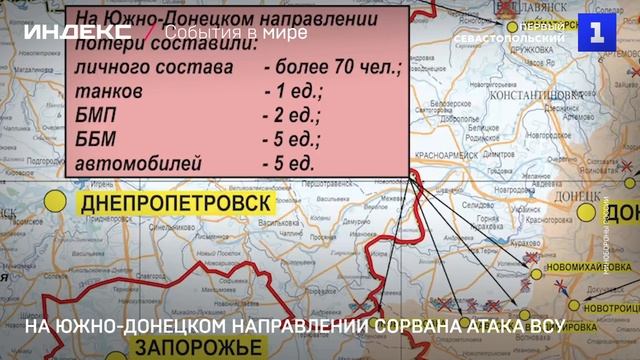 Карта южно донецкое направление сегодня. Южно-Донецком направлении. Южно Донецкое направление. ВСУ на Южно Донецком направлении. Южнодонецкое нправление.