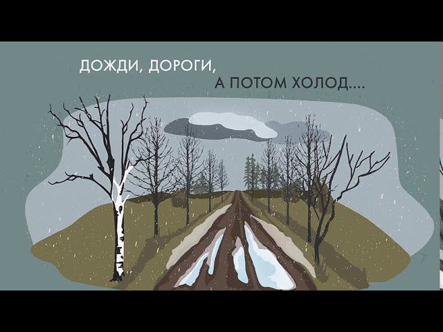 Провал плана 