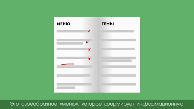 Секреты журналистики для начинающих. Информационная повестка дня. Зачем обманывают журналистов? смотреть онлайн