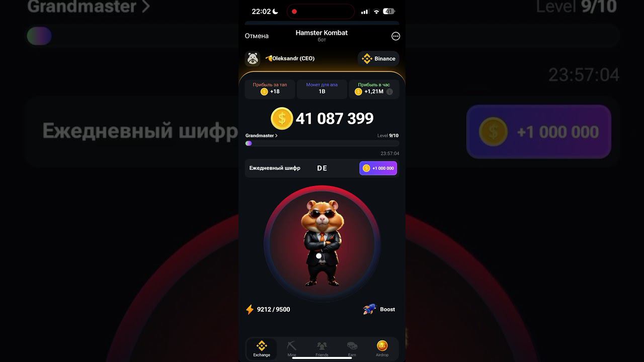 14.06-15.06 ПОЛУЧИ 1 МИЛЛИОН МОНЕТ В HAMSTER KOMBAT смотреть онлайн