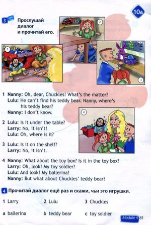 Учебник Спотлайт Быкова 2 класс стр. 81(старая версия). Новый учебник вторая часть стр.23.