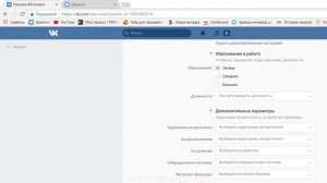 Настройки сохранения аудитории ретаргетинга вконтакте