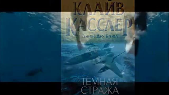 Серия книг "Грандмастер приключений"