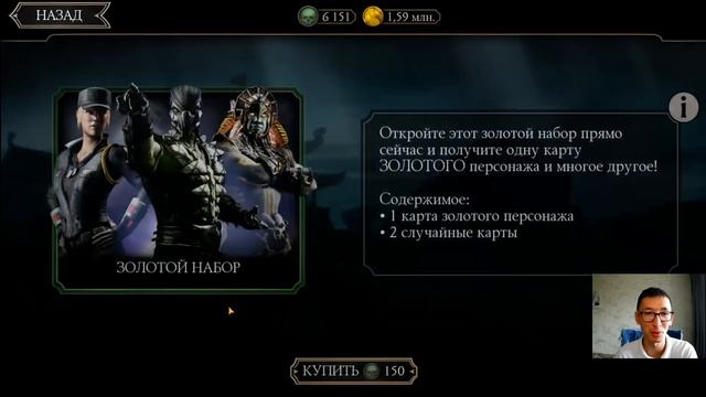 ОТКРЫВАЕМ ЛУЧШИЙ НАБОР В Mortal Kombat Mobile/ ПУТЬ НОВИЧКА/ АККАУНТ НА ПРОКАЧКУ смотреть онлайн