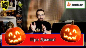 Фонарь Джека #halloween #хэллоуин