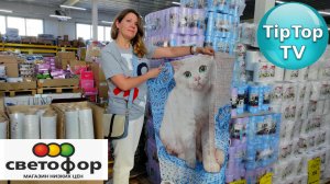 ?В ?СВЕТОФОРЕ В АВГУСТЕ ОПЯТЬ ЧТО ТО ПРИВЕЗЛИ? РАЗБЕРЕМСЯ С НОВИНКАМИ?