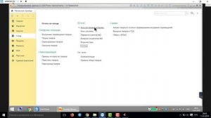 Как исправить минусовой остаток в регистре №2 ЕГАИС