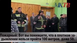 "Зимняя вишня" Пожарные согласились с тем , что ни чего ни сделали для спасения детей.