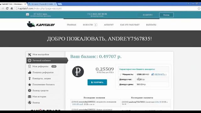 Игра с выводом денег без балов смотреть онлайн