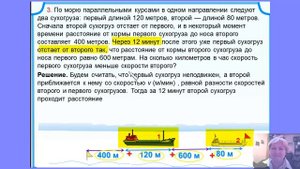 ЕГЭ-2014 математика В-14 Урок №424. По морю параллельными курсами следуют два сухогруза.