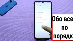 Как изменить язык в Samsung Galaxy A54 | Телефон смартфон Самсунг Галакси А54