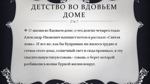 Куприн презентация 5 класс