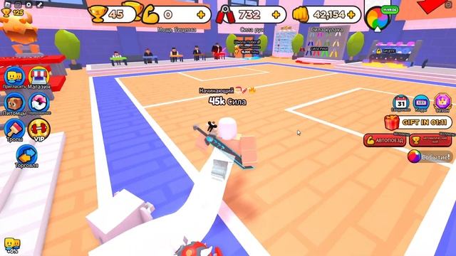 ?СЫГРАЛ В СИМУЛЯТОР РУКОПАШНОГО БОЯ! ARM WRESTIING SIMULATOP ROBLOX! ОТ НУБА ДО ПРО! РОБЛОКС НУБ смотреть онлайн