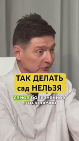Самая НЕЛЕПАЯ ОШИБКА в саду по мнению эксперта в ландшафте