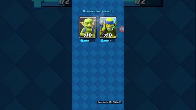 Клешь рояль. Создал КЛАН поднял кубки 😀№2 смотреть онлайн