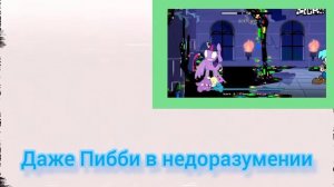 #обзор #канал #приключение #заражение Обзор канала, заражение пони.