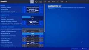 ПОСЛЕ ОБНОВЫ НЕ РАБОТАЕТ РЕЖИМ ПРОИЗВОДИТЕЛЬНОСТИ АЛЬФА В ФОРТНАЙТ  ▶ ЧТО ДЕЛАТЬ ?