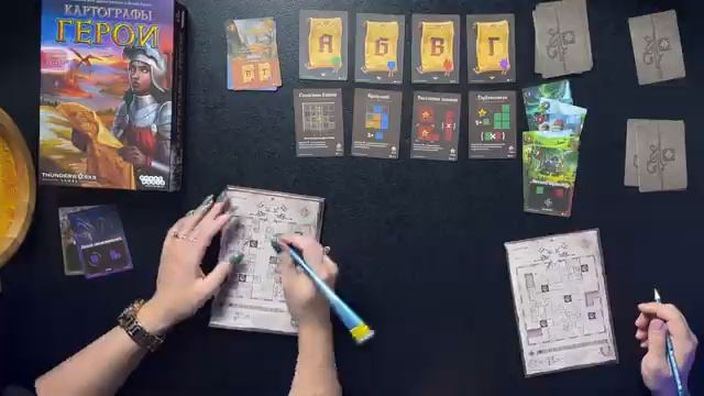 ГЕРОИ уже в Картографах | Играем в настольную игру КАРТОГРАФЫ