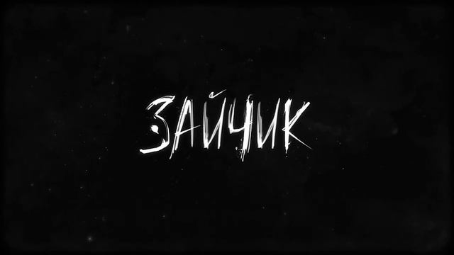 НОВОСТИ ПО ИГРЕ ЗАЙЧИК (TINY BUNNY) #3 смотреть онлайн