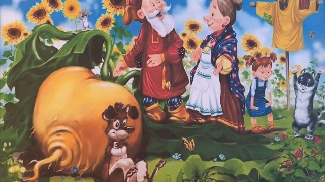 Сказка «РЕПКА» смотреть онлайн